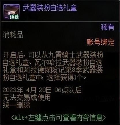 地下城最新爆料2.23,揭秘神秘副本与全新职业登场  第1张