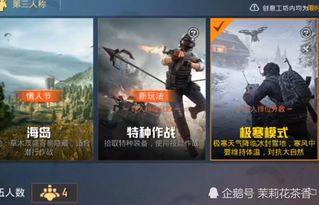 和平精英爆料最新更新时间,揭秘爆料时间背后的精彩内容 第2张 和平精英爆料最新更新时间,揭秘爆料时间背后的精彩内容 第2张